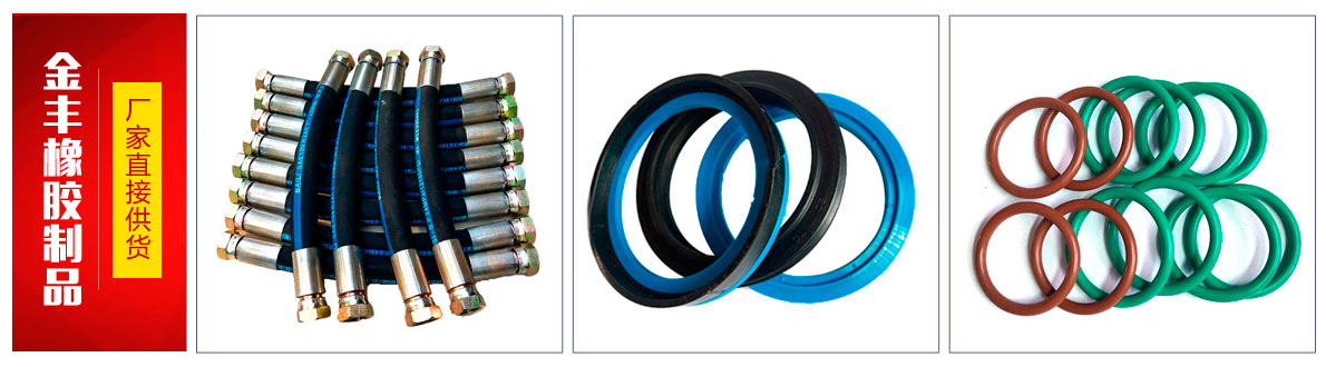 莱芜市莱城区金丰橡胶制品经营部